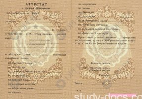 Аттестат 8 классов Аттестат 8 классов в Иркутске