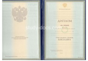 Диплом бакалавра 1997-2003 в Иркутске