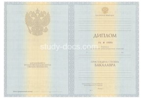 Диплом бакалавра 2010-2013 в Иркутске