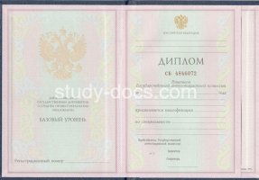 Диплом колледжа 1997-2002 в Иркутске