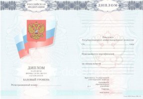 Диплом колледжа 2007-2010 в Иркутске