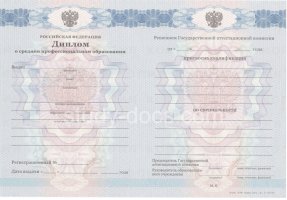 Диплом колледжа 2011-2013 в Иркутске