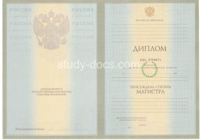 Диплом магистра 2004-2009 в Иркутске