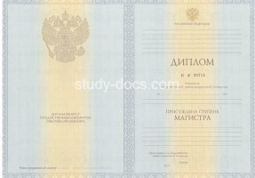 Диплом магистра 2010-2013 в Иркутске