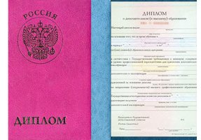 Диплом о дополнительном образовании в Иркутске