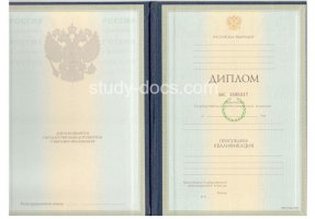 Диплом специалиста 1997-2003 в Иркутске