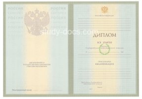 Диплом специалиста 2004-2009 в Иркутске