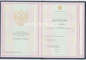 Диплом техникума 1997-2002 в Иркутске