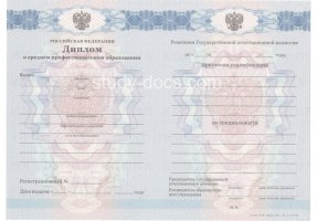 Диплом техникума 2011-2013 в Иркутске