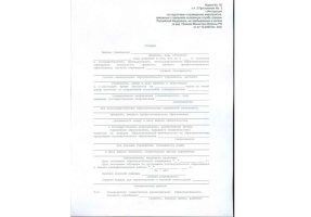 Справка в военкомат в Иркутске